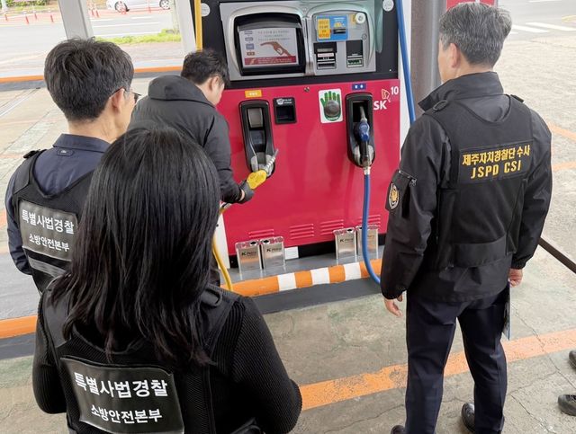 가짜석유 합동 단속