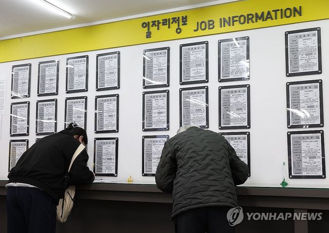 서울 마포구 서울서부고용복지플러스센터 일자리정보 게시판 모습