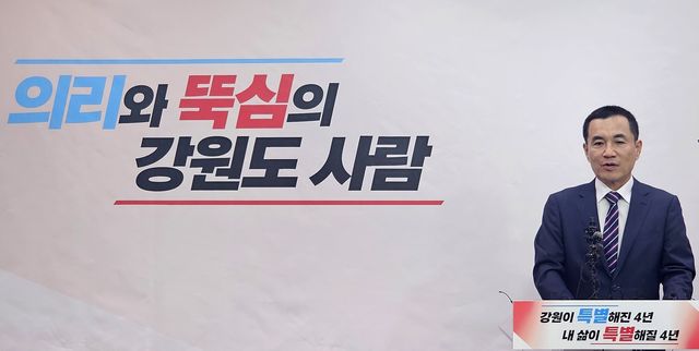 공식 출마 선언하는 김진태 도지사