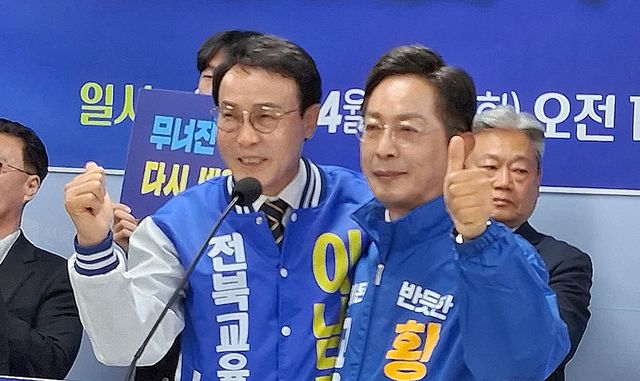 단일화 선언하는 이남호·황호진