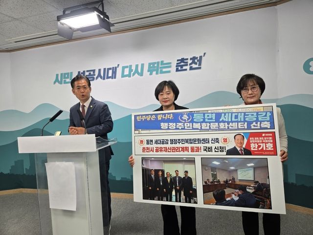 박제철 예비후보(왼쪽) 기자회견