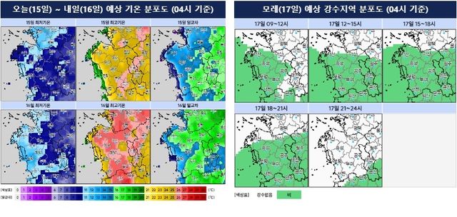 예상 기온 분포도와 17일 예상 강수 지역