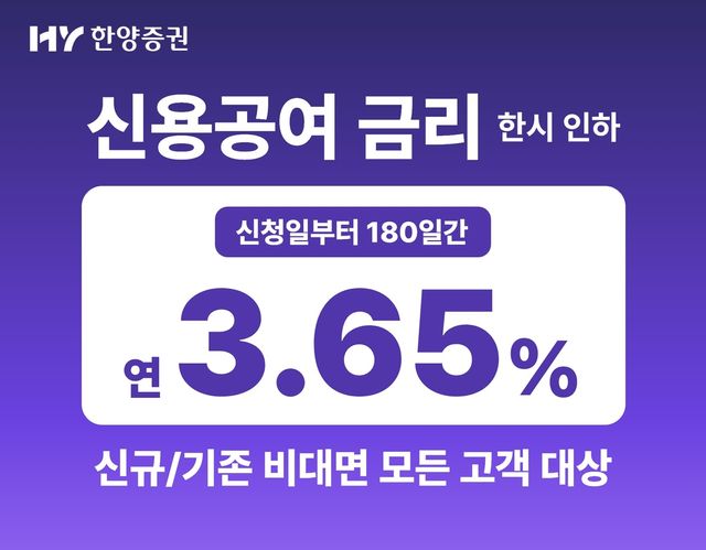 [한양증권 제공]