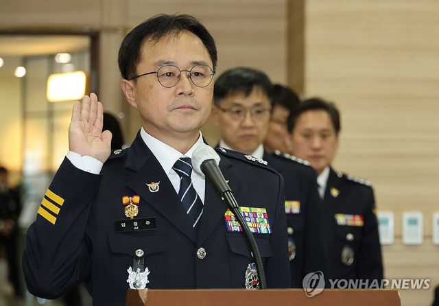 선서하는 임정주 충남경찰청장