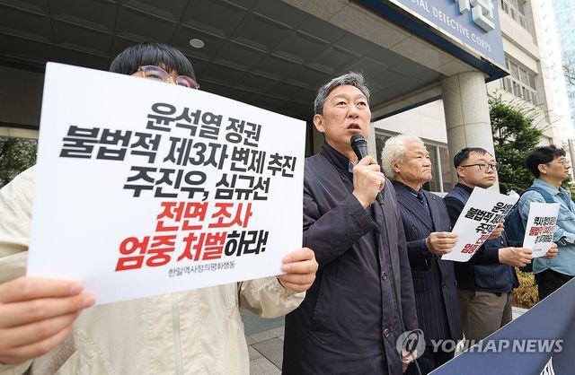일제 강제동원 피해자 변제안 규탄, 책임자 처벌 촉구하는 시민단체