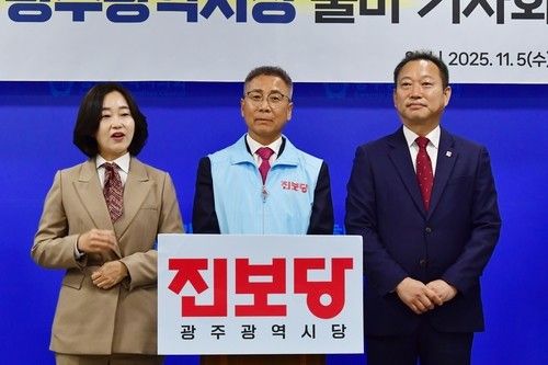 이종욱 진보당 전남광주특별시장 예비후보