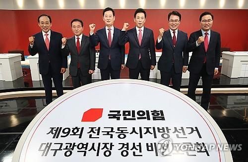 국민의힘 대구시장 경선 비전토론회