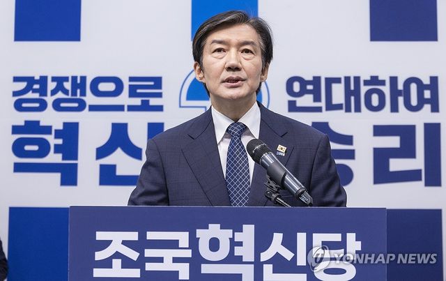 평택을 재보선 출마 발표하는 조국 대표