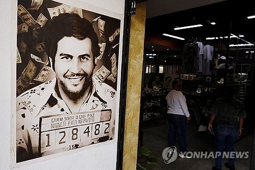 파블로 에스코바르 숍