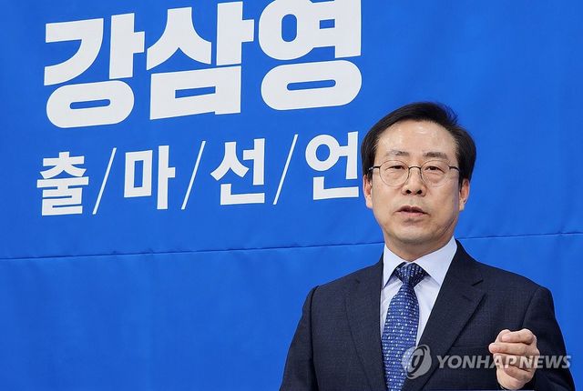 강삼영 강원교육감 예비후보