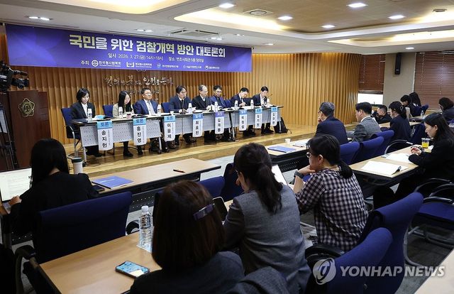 지난달 열린검찰개혁 방안 토론회 모습