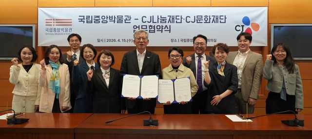국립중앙박물관, CJ나눔·문화재단과 문화다양성 교육 '맞손'