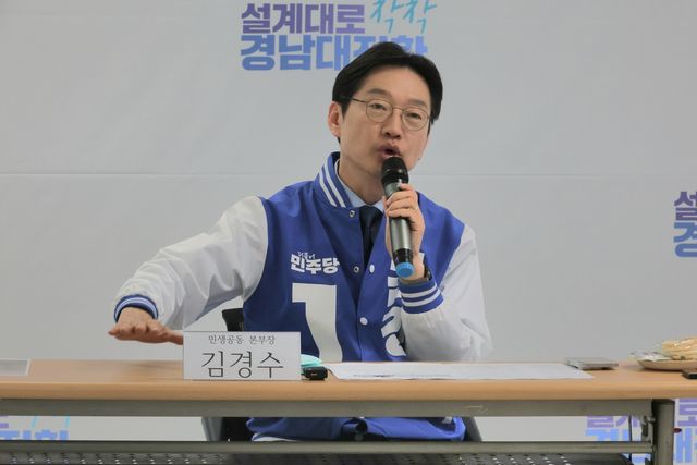 발언하는 김경수