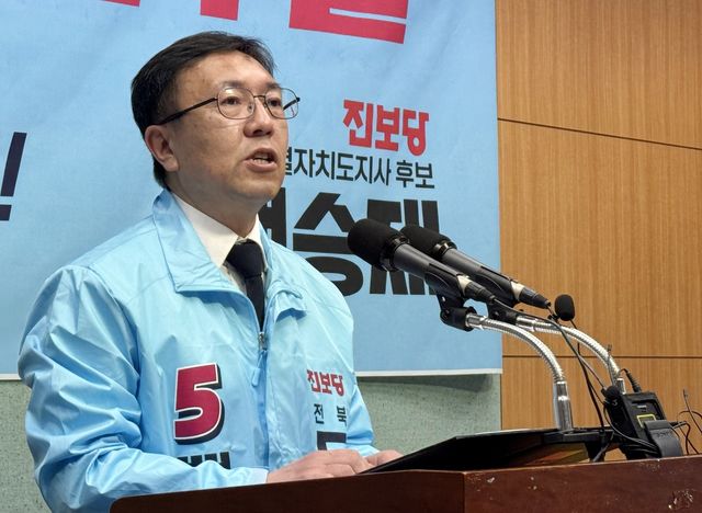 진보당 백승재 전북도지사 후보