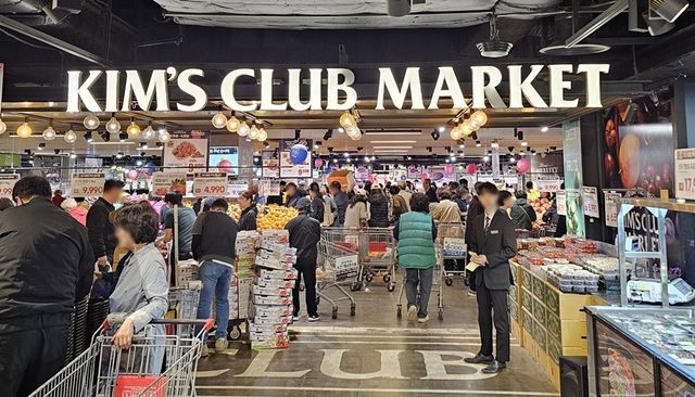 킴스클럽 강남점