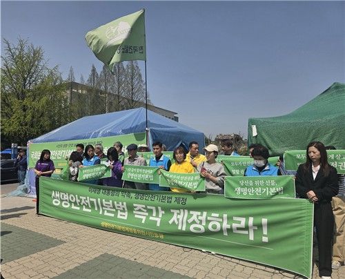 시민단체 생명안전동행이 15일 오전 11시께 영등포구 국회 앞에서 재난참사피해자연대, 10·29 이태원참사유가족혐의회, 산재피해가족네트워크 '다시는'과 함께 기자회견을 열었다.[촬영 박수현]