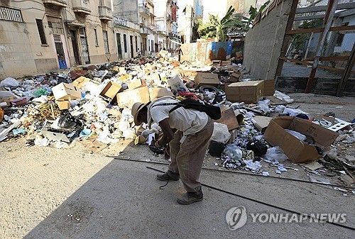 쓰레기가 가득한 쿠바 수도 아바나의 한 거리