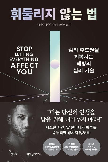 [웅진지식하우스 제공. 재판매 및 DB 금지]