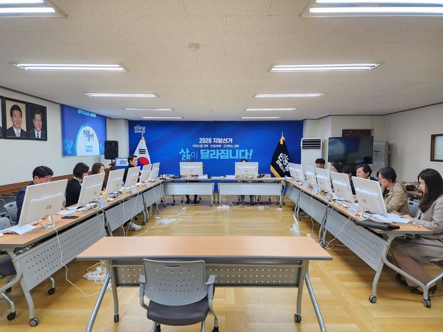 더불어민주당 경북도당 공천관리위원회 회의