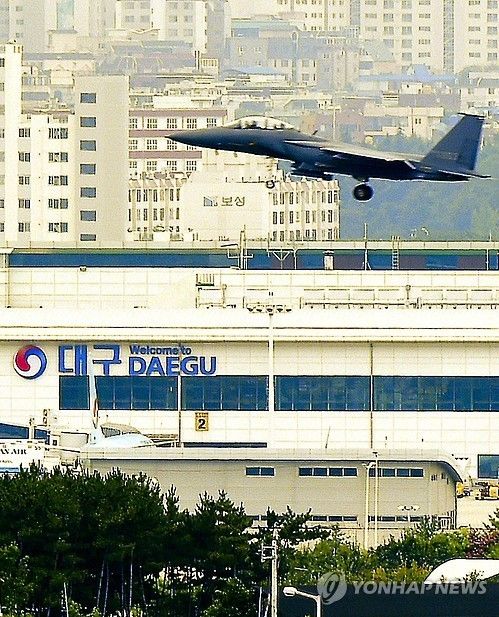 대구공항