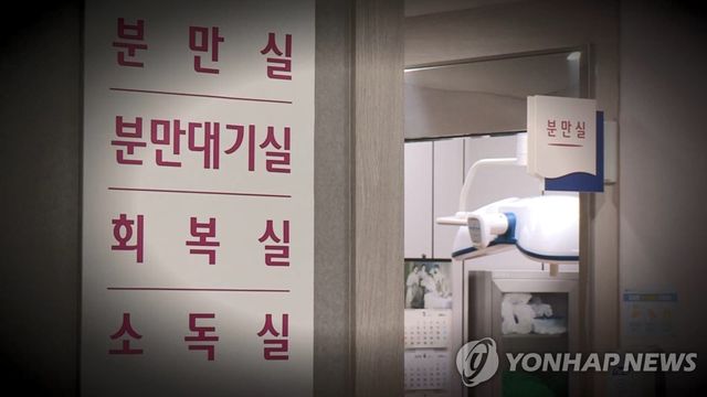 산부인과 분만실