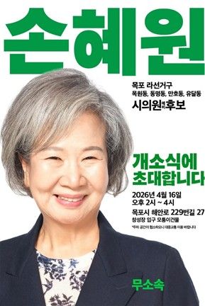 개소식 알림 포스터