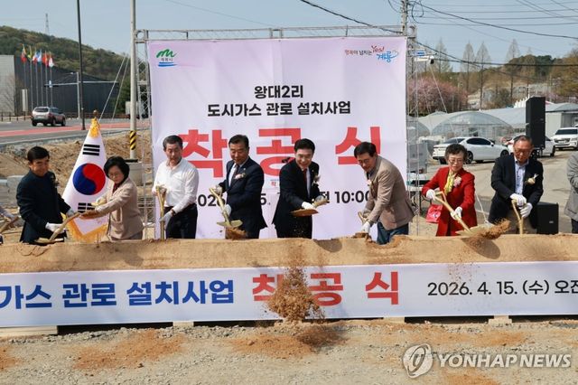 계룡시 두마면 왕대2리 도시가스 관로 설치 사업 착공식