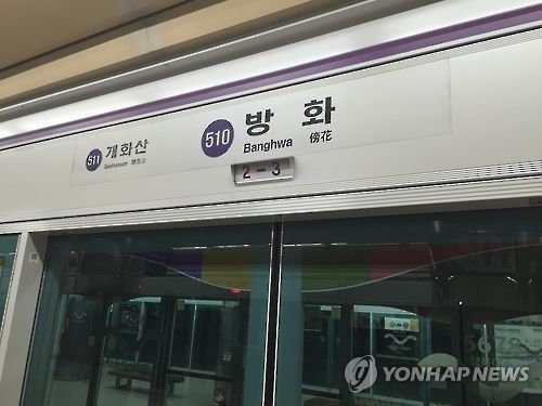 [연합뉴스 자료사진]