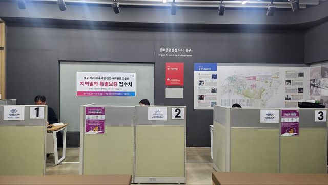 중구청 1층에 마련된 지역밀착 특별보증 현장 접수창구
