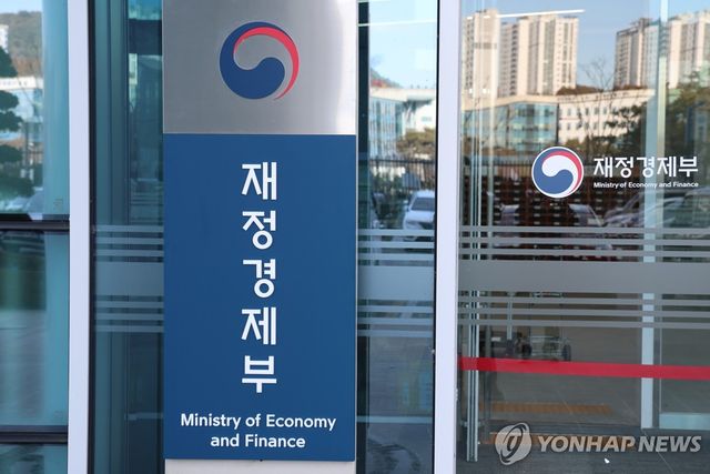 재정경제부 청사