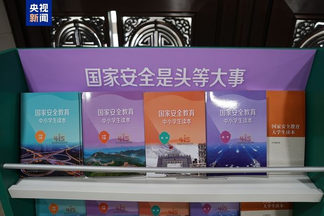 중국 국가안보교육 초중고교 교재