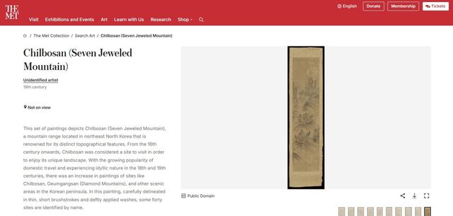 미국 메트로폴리탄미술관의 유물 설명 