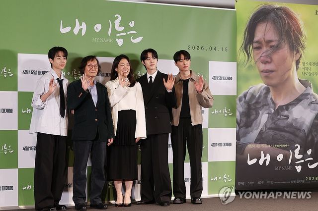 제주 4.3 사건 소재 영화 '내 이름은'