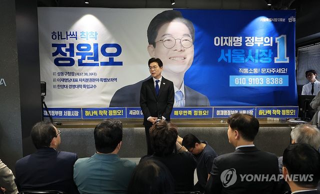 문화예술도시위원회 출범식 축사하는 정원오 후보