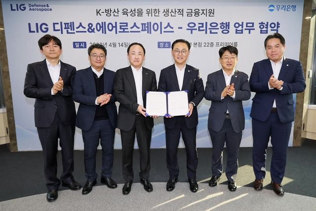 배연수 우리은행 기업그룹장(오른쪽에서 세번째)과 송용섭 여신지원그룹장(두번째)이 지난 14일 서울 중구 본점에서 LIG D&A 측과 업무협약을 체결한 뒤 기념사진을 촬영하고 있다. [우리은행 제공] 