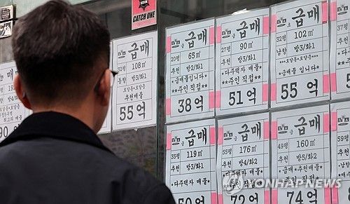 서울 강남구 한 부동산 중개업소에 붙은 다주택자 급매물 안내문 모습. [연합뉴스 자료사진]