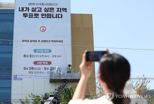 '정책·공약 살피고 투표하세요'