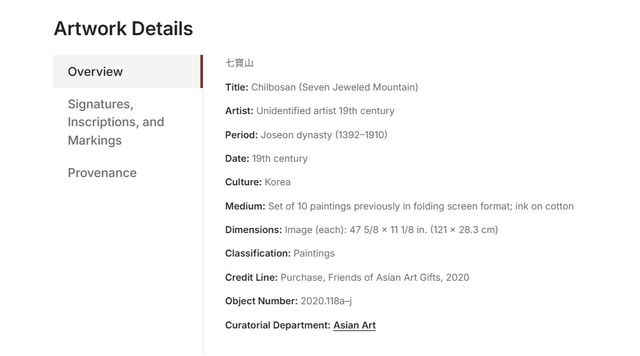 미국 메트로폴리탄미술관의 유물 설명 