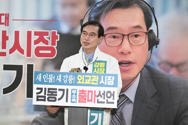 김동기 예비후보, 무소속 강릉시장 출마 선언