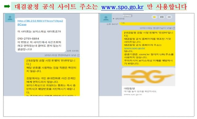 대검찰청 '찐센터' 실제 상담사례