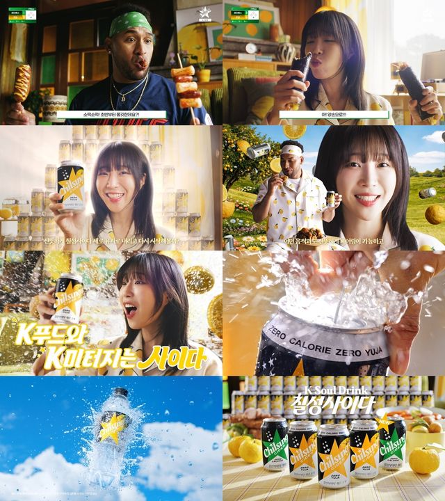 칠성사이다 광고 '유자편'