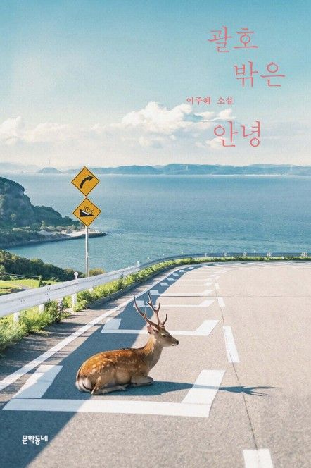 괄호 밖은 안녕