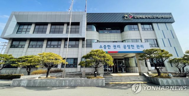 강원도선거관리위원회