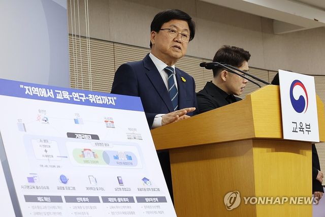 '성장엔진 연계 지역인재 양성방안 발표하는 최교진 교육장관