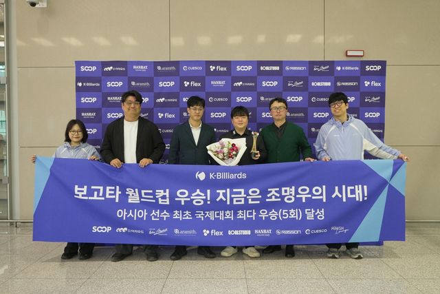 대회를 마치고 귀국한 조명우