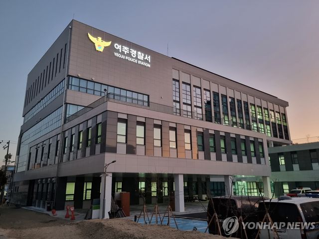 여주경찰서 전경