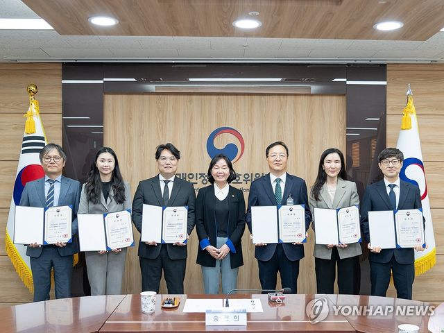 개인정보 분쟁조정위원회 신규 위원 위촉식