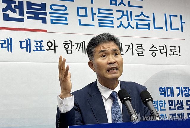 전북도지사 출마 회견하는 이원택 의원