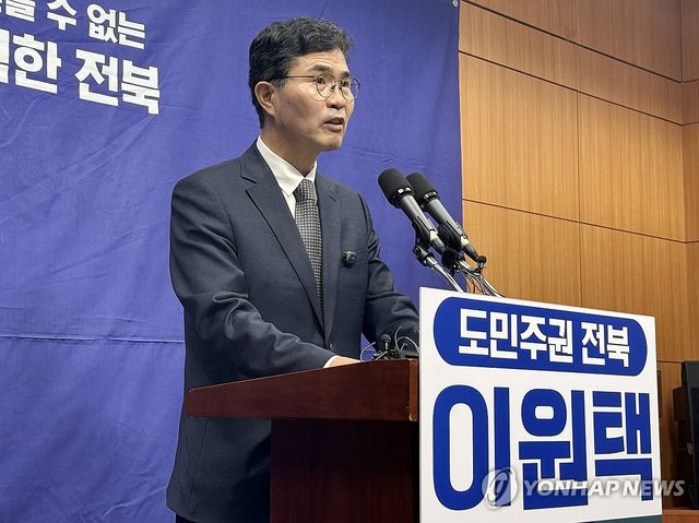 기자회견하는 이원택 의원