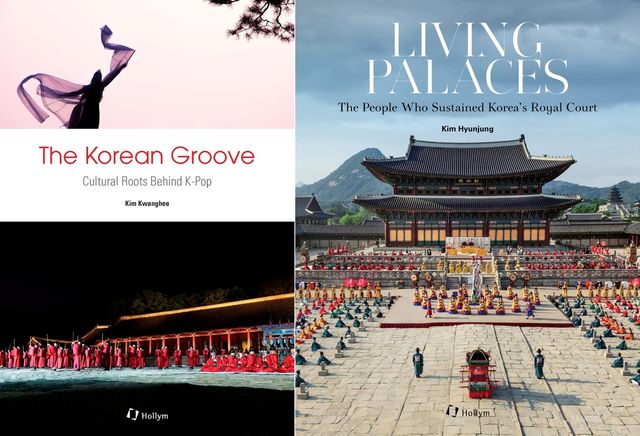 한국의 신명과 궁궐을 다룬 책 표지 